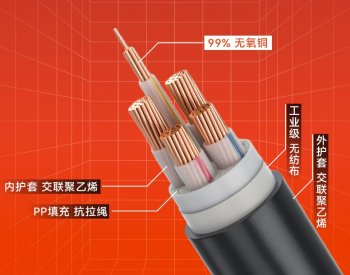 电缆的型号由哪八部分组成?